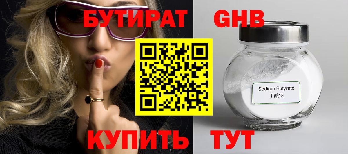 Новозыбков  Бутират оксана  Бутират  Вход с VPN 