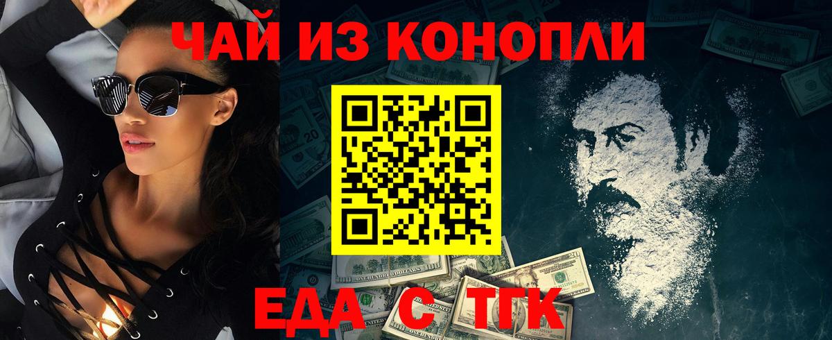 Печенье с ТГК конопля  Вход с VPN  Новозыбков 