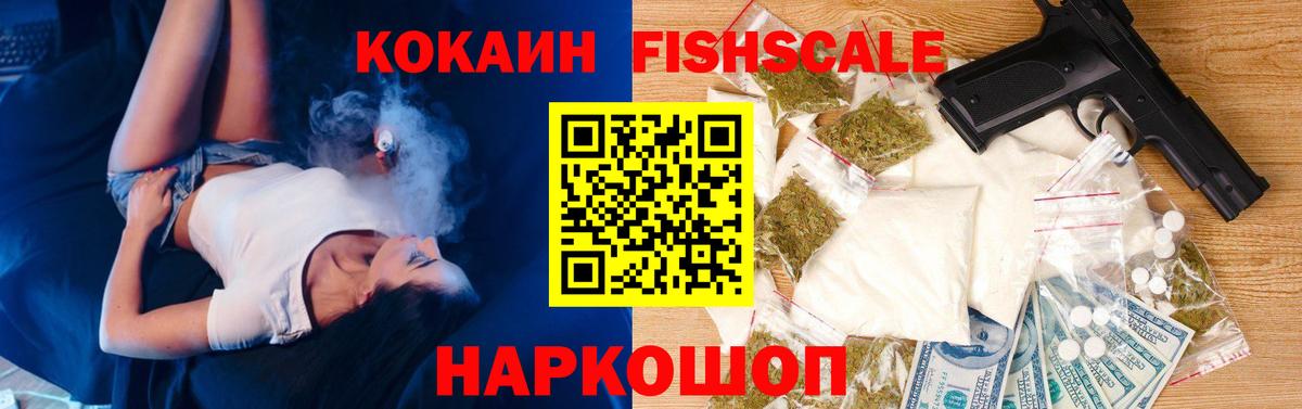 КОКАИН VHQ Новозыбков