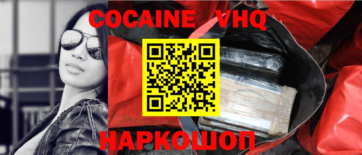 Cocaine Эквадор  Кокаин  Новозыбков  Вход с VPN 