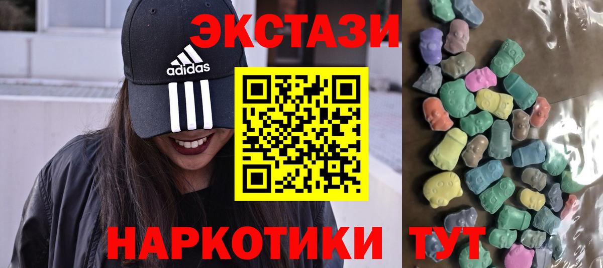 Новозыбков  Экстази 250 мг  Ecstasy  закладки  Вход с VPN 