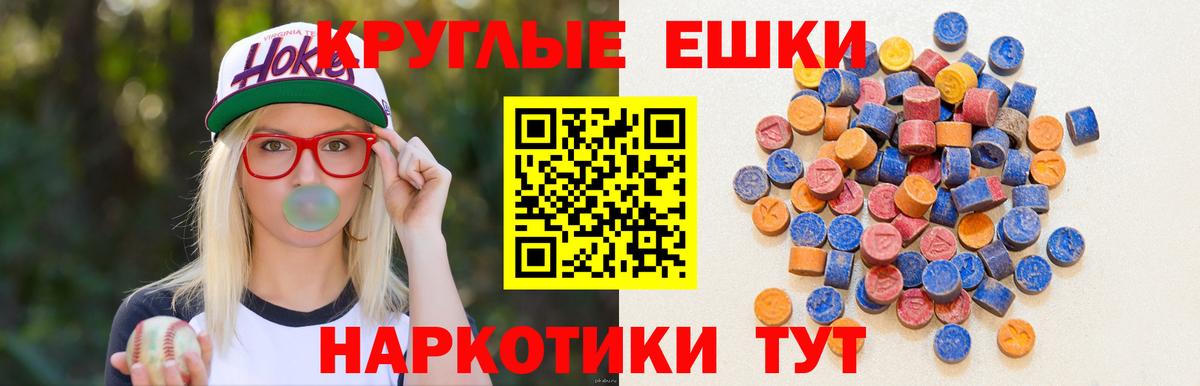 Экстази TESLA Новозыбков