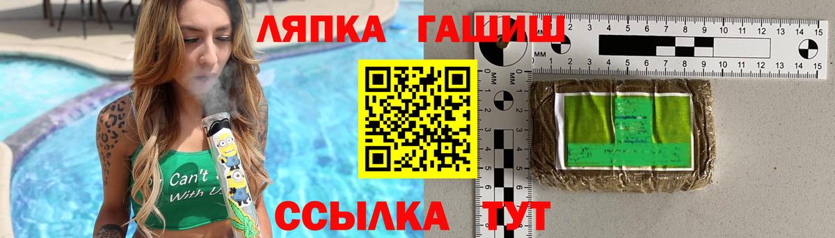 Новозыбков  ГАШИШ  Вход с VPN  Гашиш hashish  ГАШ hashish 