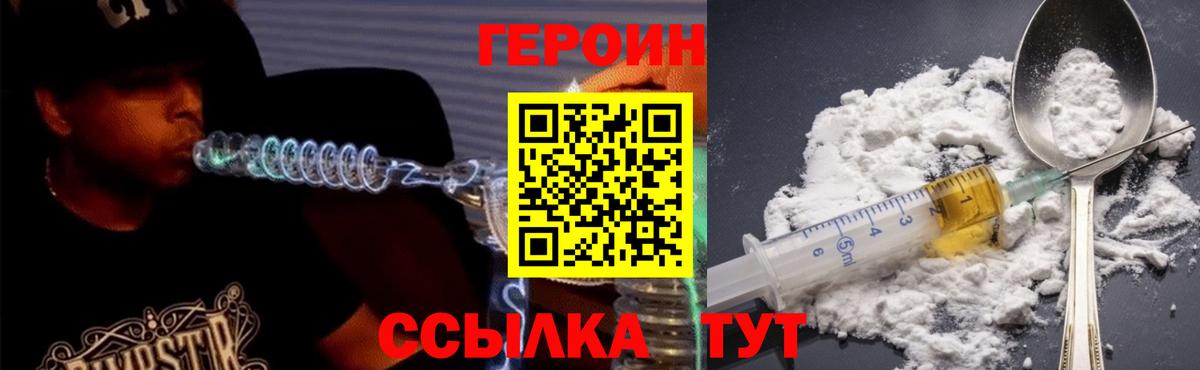 Героин афганец  Героин  Новозыбков  Вход с VPN 