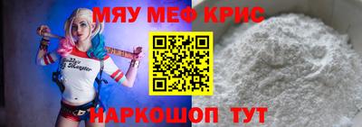 мефедрон Ставрополь