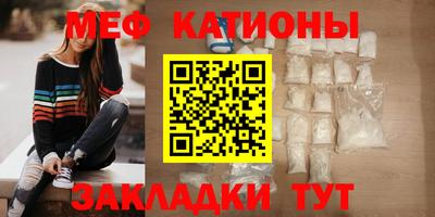 мефедрон Ставрополь