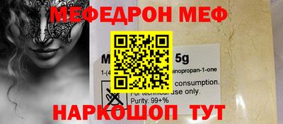 мефедрон Ставрополь