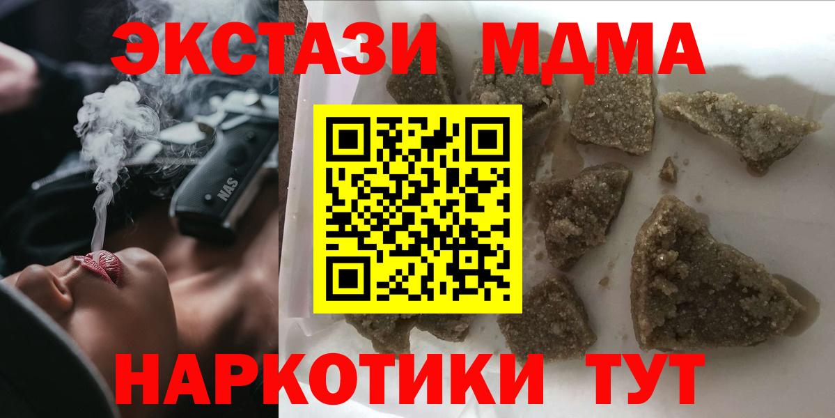 MDMA Molly Новозыбков