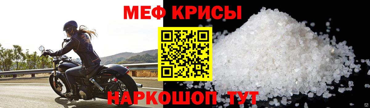 Мефедрон VHQ  МЯУ-МЯУ  Новозыбков  Вход с VPN 