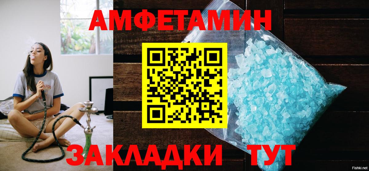 Первитин кристалл Новозыбков