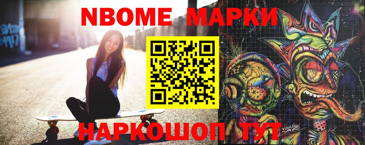 Новозыбков  Марки N-bome 1,5мг  Марки NBOMe  Марки N-bome 1,5мг  Вход с VPN 