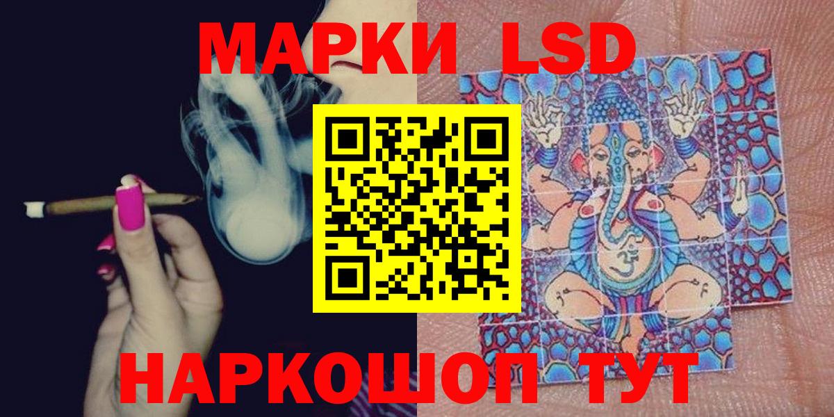 Марки 25I-NBOMe 1,5мг Новозыбков