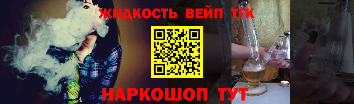 ТГК Wax Новозыбков